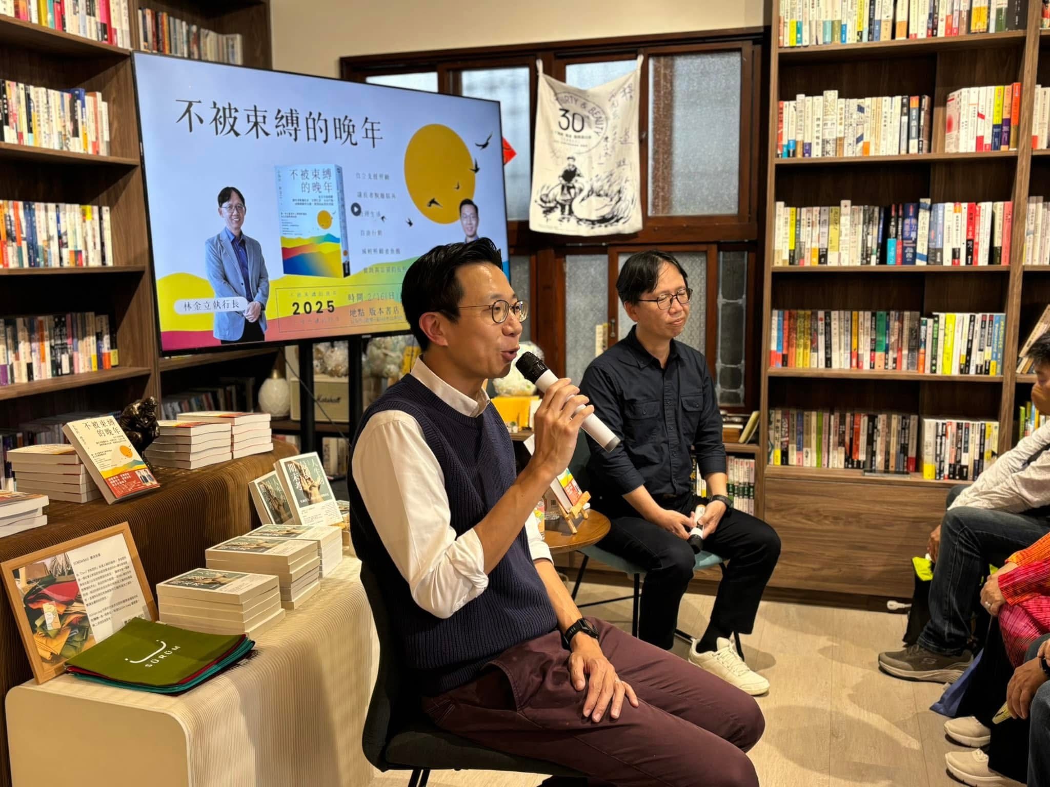 不被束縛的晚年 座談